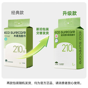 优可舒悬挂式洗脸巾210抽 一次性洗脸巾绵柔巾加大加厚擦脸巾洗面毛巾
