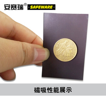 安赛瑞 磁性数字标识套装（0-9各5片）字高50.8mm 软磁数字贴 34516