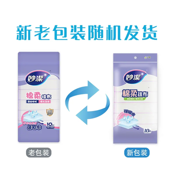 妙洁棉柔抹布10片装 厨房洗碗布家用神器 去油污强力吸水巾