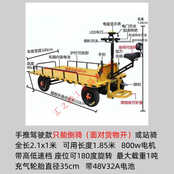 工程搬运养殖手推电瓶四轮运输车倒骑hzd手推驾驶款2x1米带48v32a电池