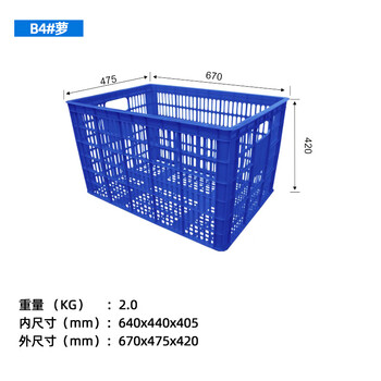飞尔 塑料周转筐 送方筛带铁耳萝框 塑胶周转胶筐【B4 箩670x475x420】