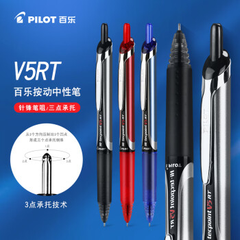 百乐（PILOT）BXRT-V5开拓王按动黑色中性笔0.5mm签字笔商务水笔学生考试刷题笔高颜值办公文具 1支