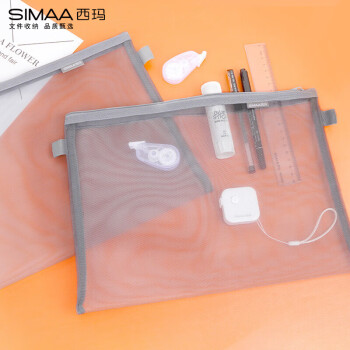 西玛 （SIMAA）【2只装】A4网纱拉链袋文件袋资料袋收纳袋 灰色 20218