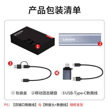联想（Lenovo）512GB 移动硬盘固态(PSSD) ZX1 Type-c USB3.1双接口 读速560MB/s 手机直连 电脑 银色