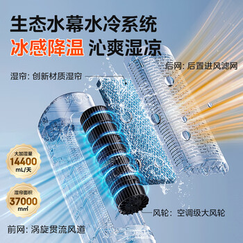 美的（Midea）【降温首选】家用空调扇智能语音冷风扇负离子净化静音落地冷风机水冷塔扇强力制冷小空调ACA10TJR