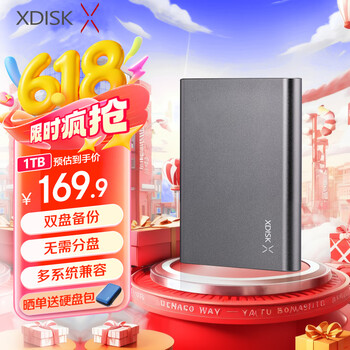小盘(XDISK)USB3.0移动硬盘1TB 双盘备份 X系列2.5英寸 太空灰 高端金属外观 高速便携 稳定耐用