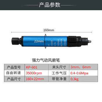 高宝 KOPO 可调速风磨笔风动抛光机气动模具打磨机3mm刻磨笔雕刻机 KP-601 