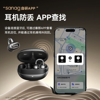 SANAG塞那S8S 蓝牙耳机骨传导概念耳夹式 无线跑步运动耳机挂耳式 AI翻译会议通话降噪开放不入耳 黑
