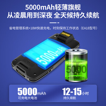 译维（Ezscan）EA18 全触摸屏数据采集器PDA手持终端快递物流商品出入库盘点扫描器	