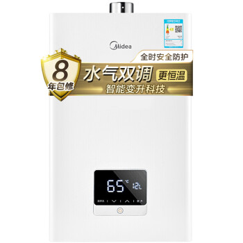 美的（Midea）14升水气双调燃气热水器 天然气 智能精控恒温 健康浴变升厨房洗 8年质保JSQ27-G3