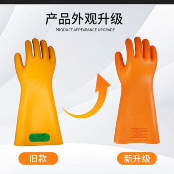 征安ZA007 35KV高压带电作业绝缘手套电力橡胶防电耐高压电网涉电手套 五指手型 定制