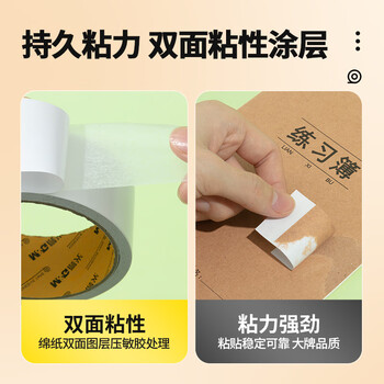晨光(M&G)文具高粘性棉纸双面胶带9mm*10y(9.1m/装) 开学必备学习办公用品 单卷装AJD97394