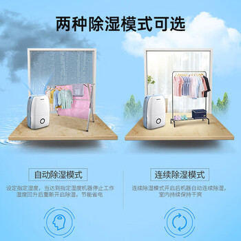 格力（GREE）除湿机/抽湿机家用卧室小型低噪除湿器压缩机式吸湿器12升/天单间参考面积24平DH12EA