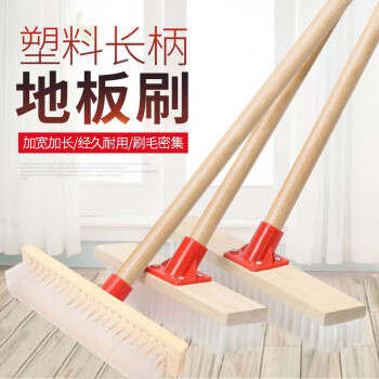 美家生活地板刷长柄硬毛厨房卫生间洗地毯刷地刷子清洁刷瓷砖大号40cm