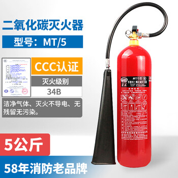 淮海 二氧化碳灭火器5公斤 MT/5 手提式干冰气体灭火器 二氧化碳灭火器\MT/5 碳钢 直立式