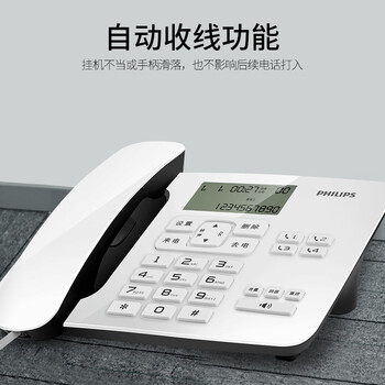 飞利浦（PHILIPS）电话机座机 固定电话 办公家用 来电报号 双插孔 一键拨号 CORD492 (白色)