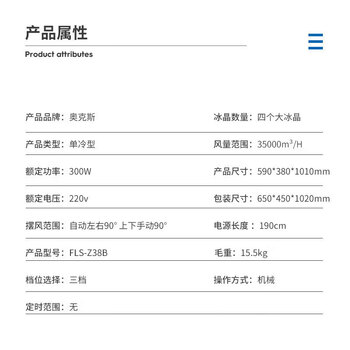 奥克斯风扇空调扇制冷/冷风机家用冷风扇/制冷风扇落地/电扇制冷机 水风扇 工业空调冷气扇FLS-Z38B