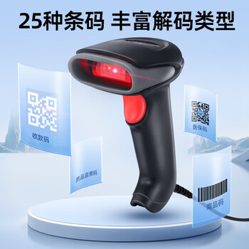 歌派扫码枪 扫码扫描枪器 条码扫描二维码收银收款码 快递物流备件仓库商品扫描 有线一二维码Y-230