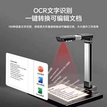 良田（eloam）1400万高清高拍仪扫描仪 A3硬底 OCR文字识别 办公文件高速自动连续扫描 国产系统 S1280AF