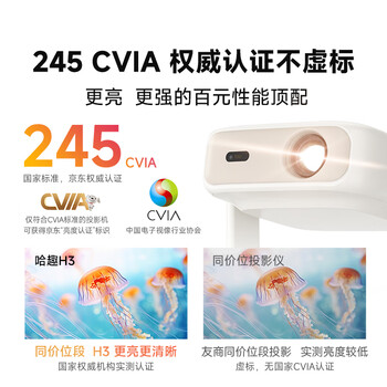 哈趣H3 云台投影仪家用 真1080P 家庭影院 高清便携轻薄 智能卧室宿舍投影机 （32G内存）