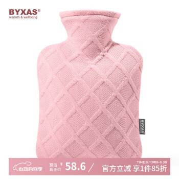BYXAS/百赛施德国TUV认证灌水暖水袋注水热水袋暖手宝 中号1.2L冰莓粉