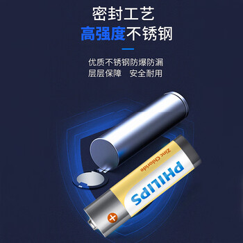 飞利浦（PHILIPS）碳性7号电池10粒干电池绿色适用遥控器/钟表/电子称/计算器/闹钟/耳温枪七号电池AAA R03