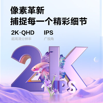 AOC 27英寸2K 75Hz IPS HDR10 HDMI/DP 低蓝光不闪 可壁挂 三边微边 超薄节能办公电脑显示器 Q27B35E