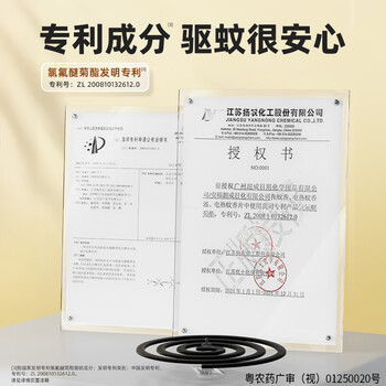 超威蚊香盘家用室内户外微烟黑蚊香防蚊驱蚊灭蚊盘香艾草清香40圈*3盒