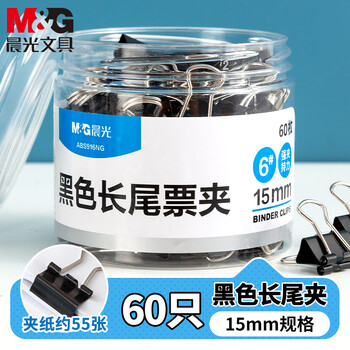 晨光（M&G）【超级爆款】文具6#15mm 60只/罐 黑色长尾夹 小号金属票据夹 Eplus系列办公用品燕尾夹ABS916NG