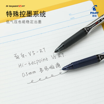 百乐（PILOT）BXRT-V5开拓王按动黑色中性笔0.5mm签字笔商务水笔学生考试刷题笔高颜值办公文具 1支