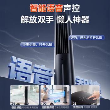 美的（Midea）【降温首选】家用空调扇智能语音冷风扇负离子净化静音落地冷风机水冷塔扇强力制冷小空调ACA10TJR