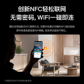Tenda腾达路由器AX3000满血WiFi6【千兆穿墙王】信号增强无线3000M速率5G双频家用Mesh放大器AX12Pro
