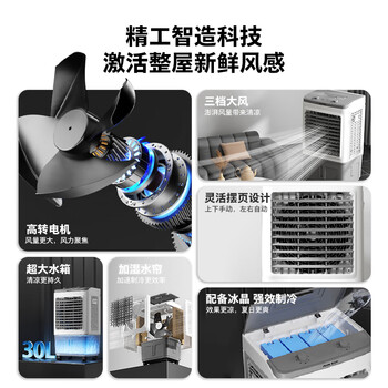 奥克斯（AUX）风扇空调扇制冷/冷风机家用冷风扇/制冷风扇落地/电扇制冷机水风扇工业空调冷气扇商用FLS-Z38A
