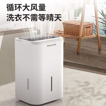霍尼韦尔（Honeywell）除湿机/抽湿器 除湿量12升/天 家用轻音除潮除湿器 梅雨季神器 除潮室内抽湿机吸湿器 手机智控