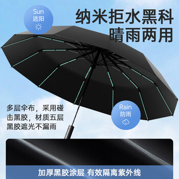 天玮伞业全自动晴雨伞男女晴雨两用大号加固防晒遮阳伞折叠黑胶加厚可定制