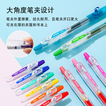 百乐（PILOT）JUICE果汁笔按动红笔中性笔高颜值0.5mm签字笔红色水笔学生考试刷题水性笔办公用品文具 单支