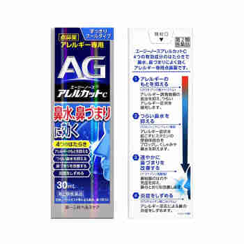 日本直邮本土版佐藤（sato）鼻炎喷剂洗鼻器鼻宁喷雾儿童成人过敏性鼻炎 日本版 一三共 AG清凉型30ml