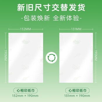 心相印抽纸 茶语丝享3层110抽*60包S码 纸巾 餐巾纸 （整箱销售）