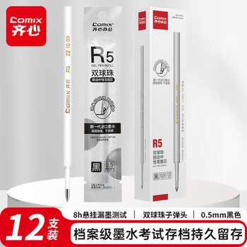 齐心(Comix)0.5mm黑色双球珠子弹头按动中性笔芯 适用K35/GP108/EB35/S01 水笔签字笔替芯 12支/盒 R5