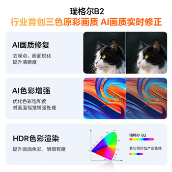 Rigal（瑞格尔）B2 投影仪家用便携智能投影机卧室手机投影(自动梯形校正 电动对焦 家庭影院电视)