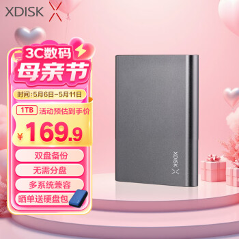 小盘(XDISK)USB3.0移动硬盘1TB 双盘备份 X系列2.5英寸 太空灰 高端金属外观 高速便携 稳定耐用