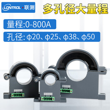 联测（LONTROL）霍尔电流传感器 交流开环霍尔电流变送器4-20mA直测开合式电流传感器SIN-HRI