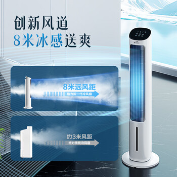 格力（GREE）【强劲制冷】家用空调扇加湿冷风扇遥控净化落地加湿轻音冷风机水冷塔扇制冷小空调 KS-04X61Dg