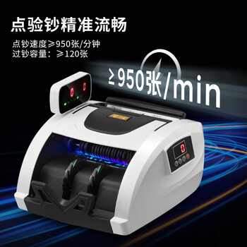 科密(comet)验钞机新版人民币验钞点钞机 小型验钞便携商用专用收银支付 新旧混点双屏语音数钞机S1Pro