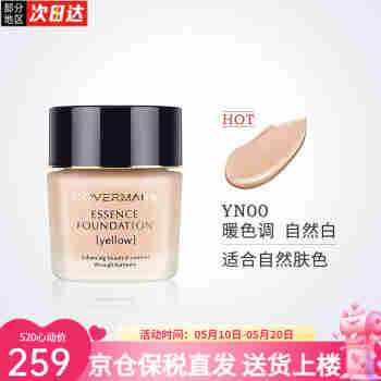 傲丽（Covermark）日本傲丽粉底液中草药粉底霜持久遮瑕膏 适合偏黄偏暗肌肤 鱼子酱发油（新）100ml