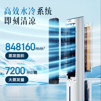 格力（GREE）【强劲制冷】家用空调扇加湿冷风扇遥控净化落地加湿轻音冷风机水冷塔扇制冷小空调 KS-04X61Dg