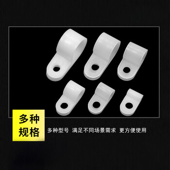 飞尔（FLYER）R型线夹 尼龙排插线电线固定卡扣【6.4R型 白色加厚 1000只/包】