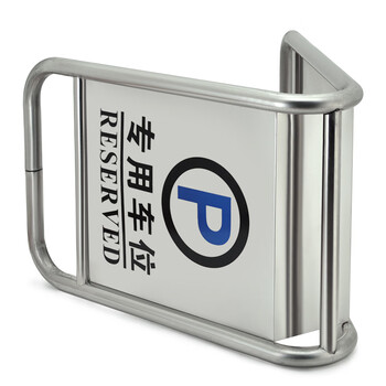 兰诗（LAUTEE）B-01 不锈钢停车牌指示牌 酒店商场银行A字牌泊车告示牌 禁止停车加重款