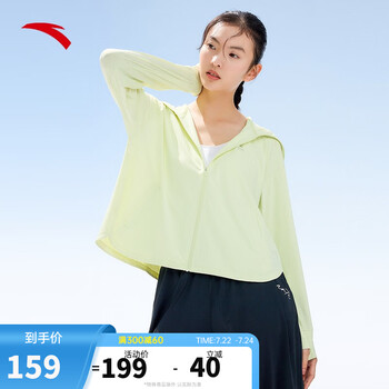 安踏 绝绝紫丨防晒衣女春夏速干upf50 冰感防紫外线透气外套防晒服