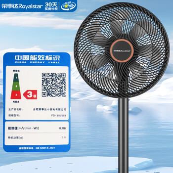 荣事达（Royalstar）【爆款推荐】电风扇交流定频家用7叶柔风落地扇台地两用大风量节能摇头电扇办公低噪 FD-30L501